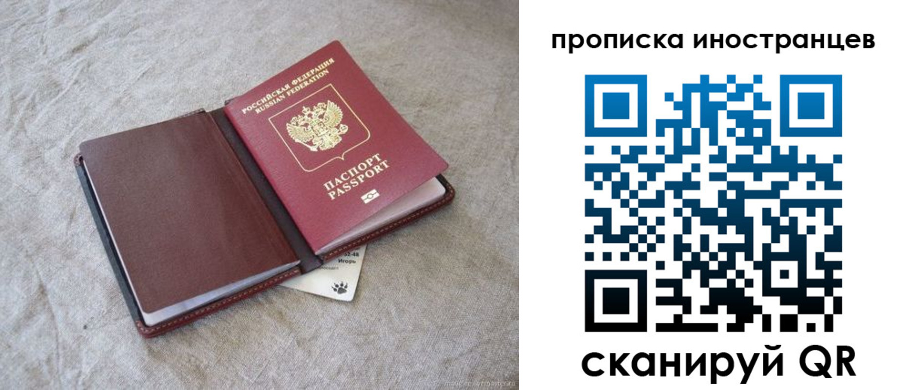 прописка в квартире в Нарткале