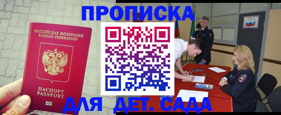 прописка от собственника в Нарткале