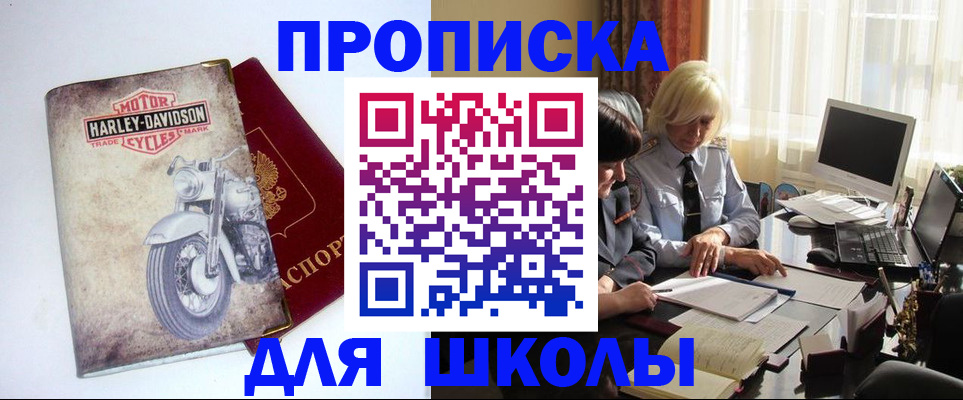 прописка штамп в Нарткале