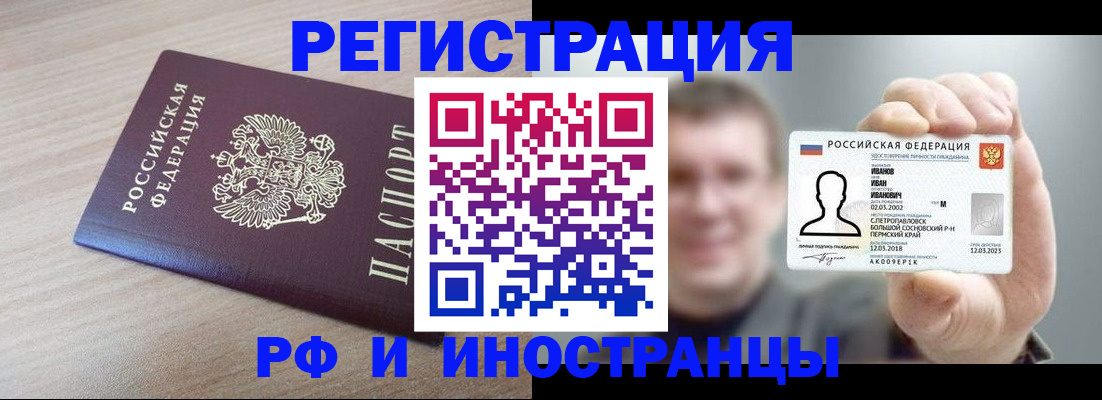 временная регистрация поиск в Нарткале